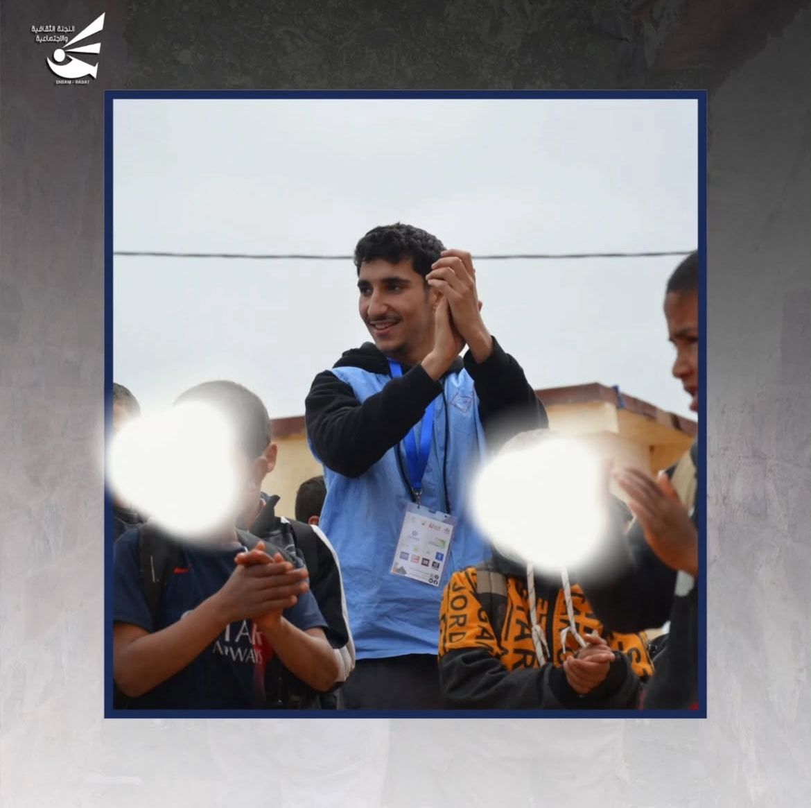 قافلة البسمة